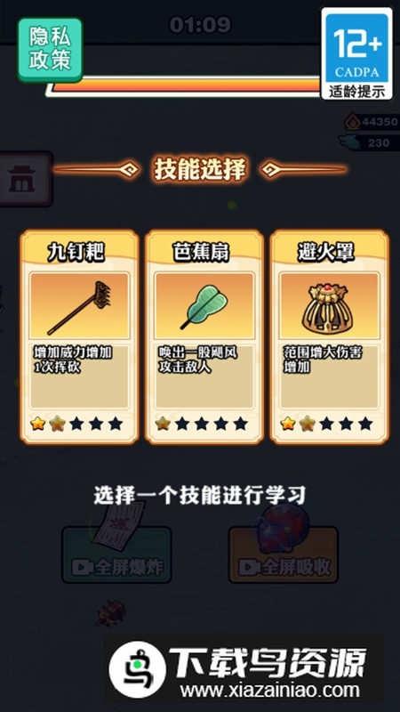 西游天命人免广告破解版最新版截图4