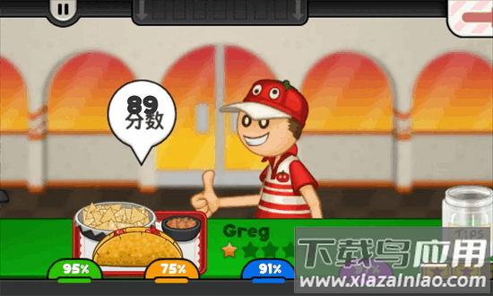 老爹沙威玛手机版截图3