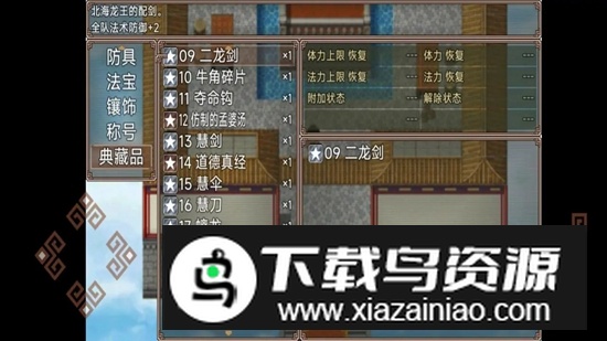 西游外传游戏手机版最新版最新版截图4