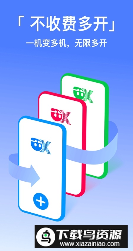 西游分身app最新版