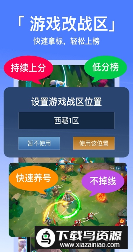 西游分身app最新版最新版截图1