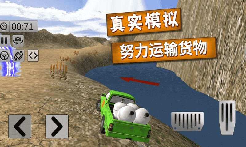 越野卡车老司机手游最新版截图2