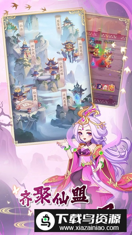 西游修仙传手游官方正版最新版截图1