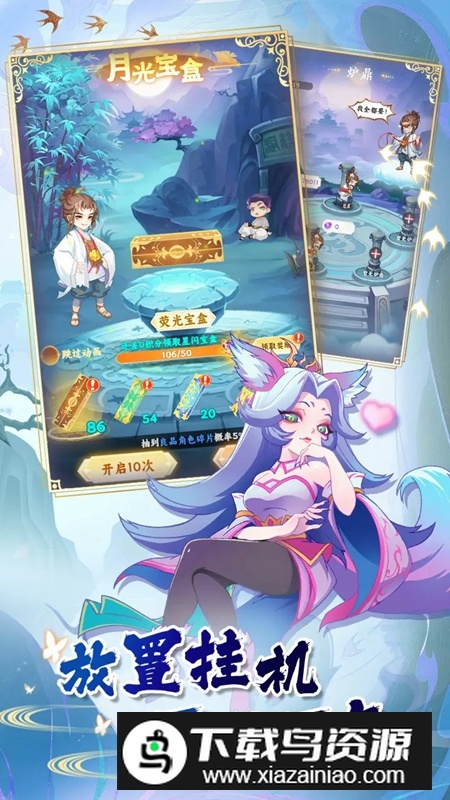 西游修仙传手游官方正版最新版截图3