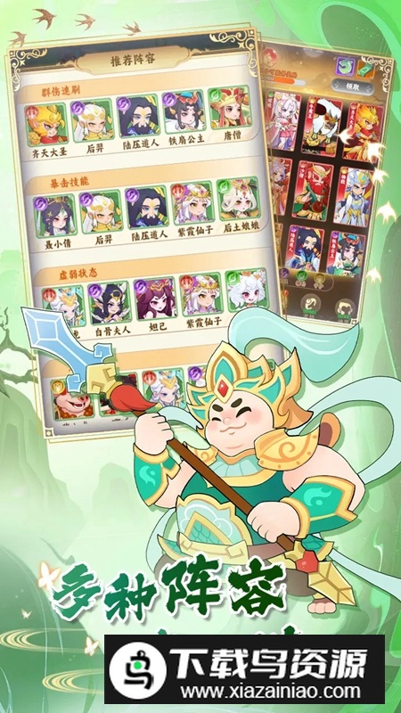 西游修仙传手游官方正版最新版截图4