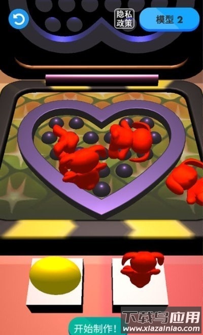 减压神器制作游戏最新版截图1