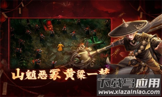 洪荒仙韵最新版截图