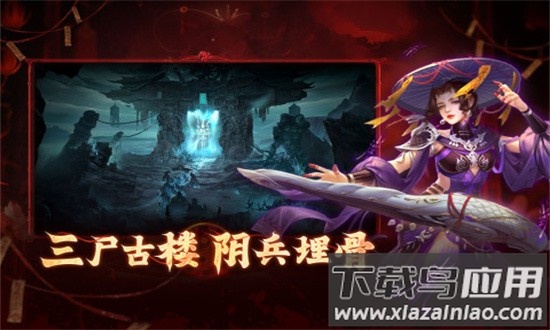 洪荒仙韵最新版截图