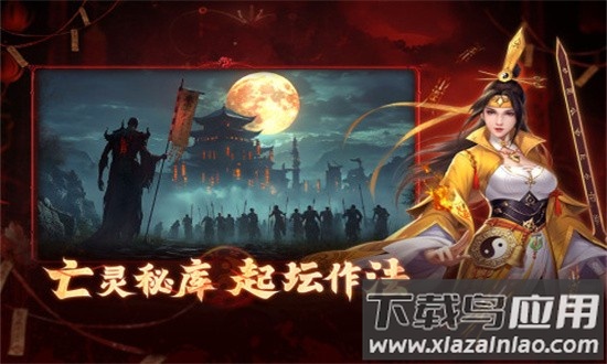 洪荒仙韵最新版截图