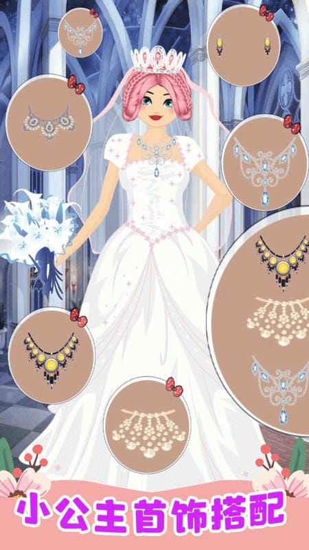 小公主美容间手游最新版截图1