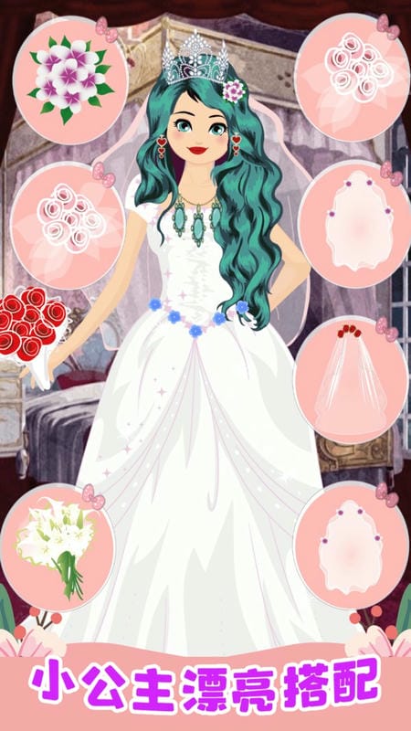 小公主美容间手游最新版截图2