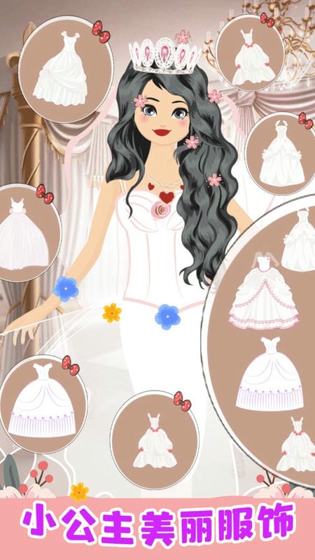 小公主美容间手游最新版截图3