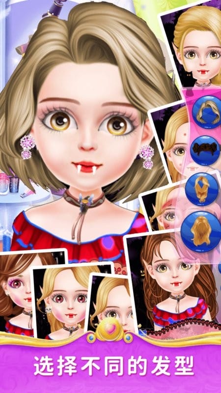 万圣节魔法美妆手机版最新版截图2