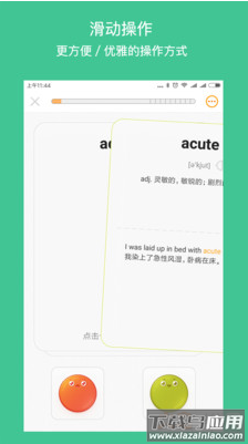 年轮单词app安卓版最新版截图2