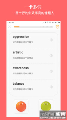 年轮单词app安卓版最新版截图3