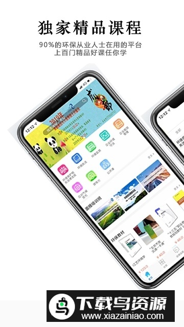 西尔云学苑APP官方手机版最新版截图1