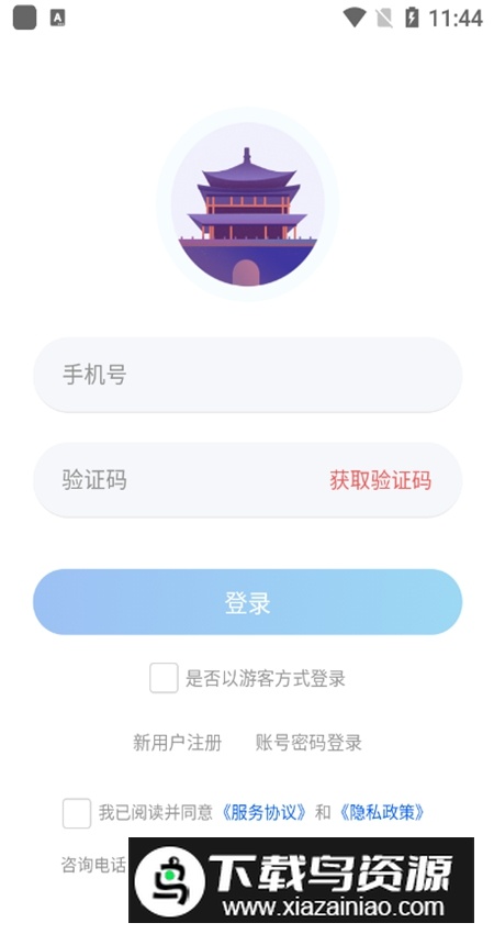 西安军采通app手机版最新版截图5