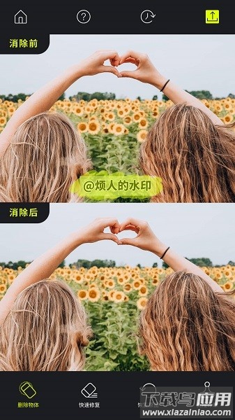 魔擦修图软件最新版截图2