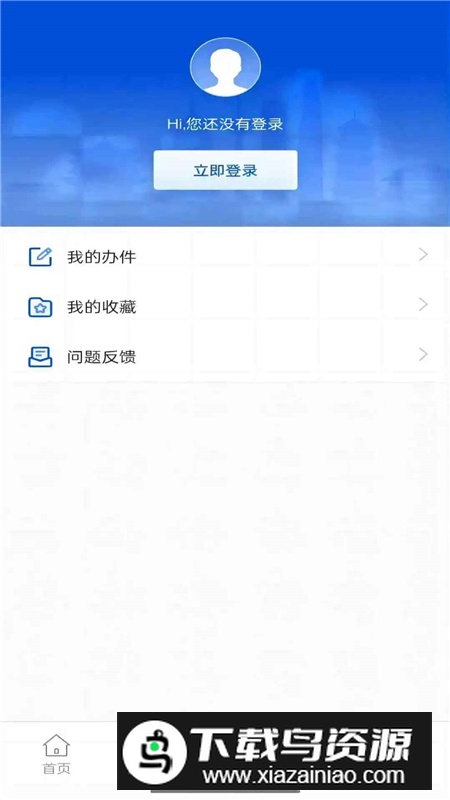 西安人社通app官方安卓版最新版截图4