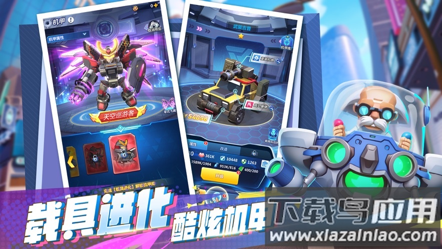 不朽大陆官方下载最新版截图4