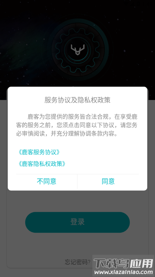 鹿客租住app下载