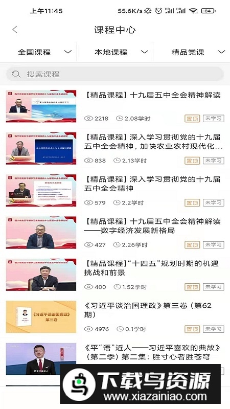 西宁信仰的力量2025最新版本截图1