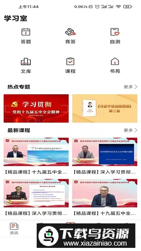 西宁信仰的力量2025最新版本截图3