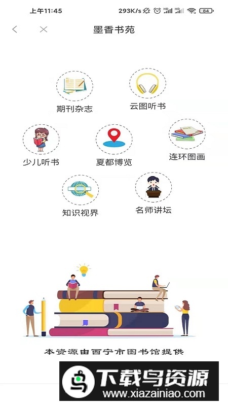 西宁信仰的力量2025最新版本截图4