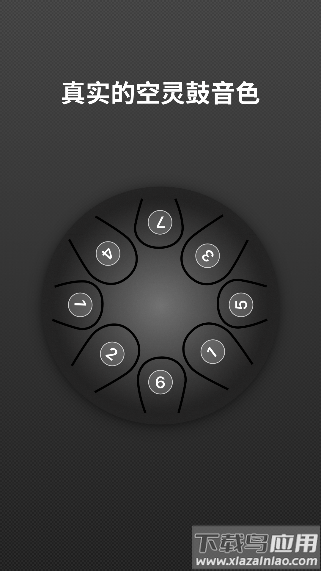 空灵鼓软件