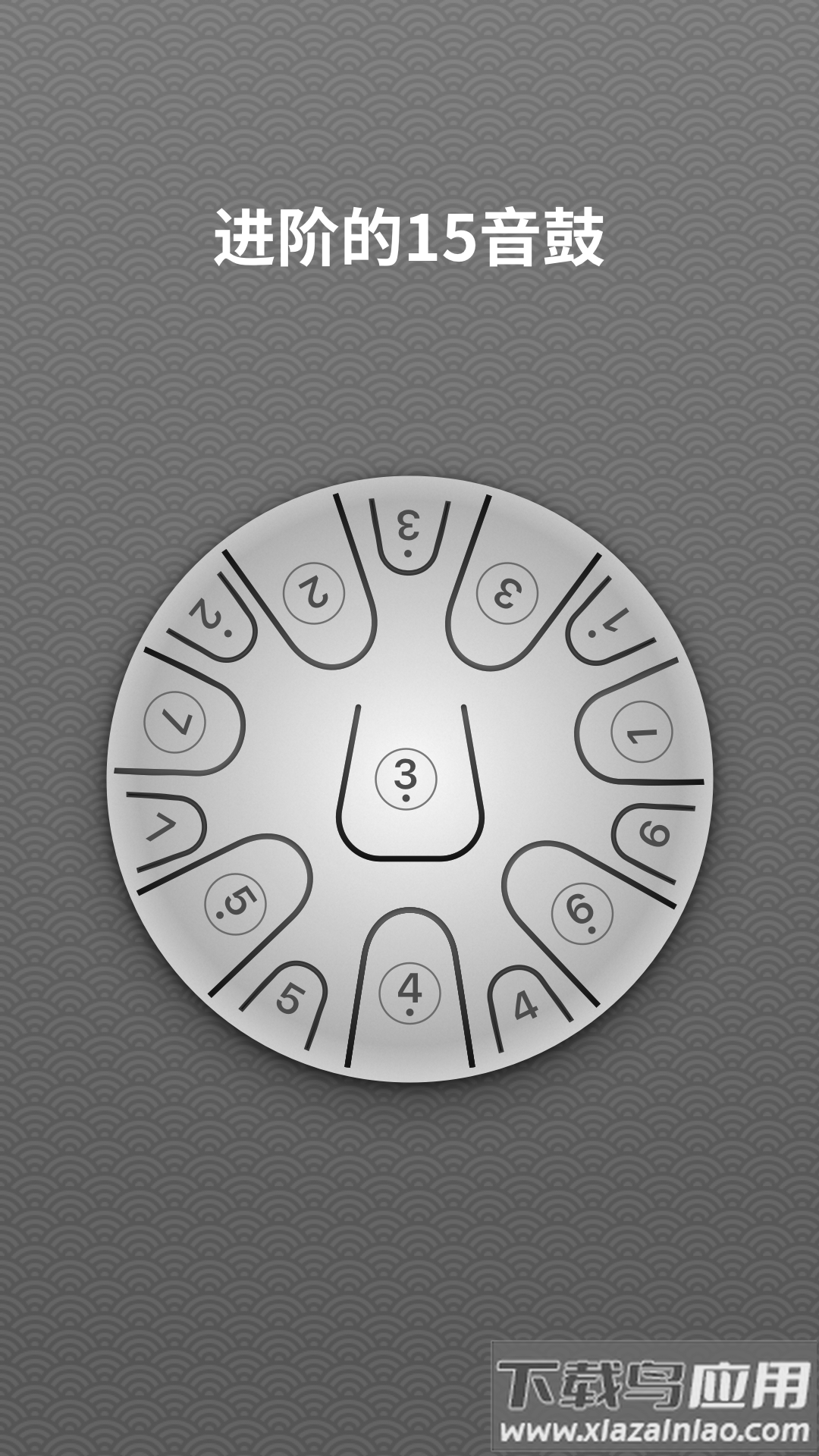 空灵鼓软件截图4