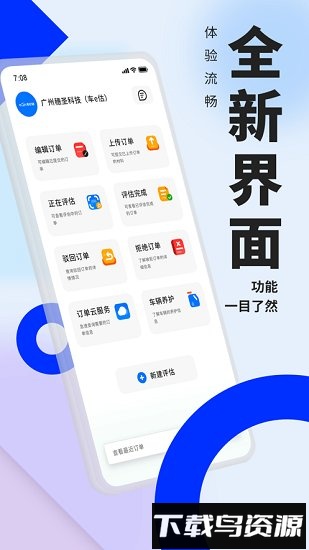 车e估新能源版最新版截图1