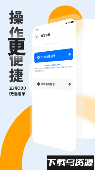 车e估新能源版最新版截图2