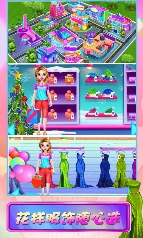 女神爱购物小游戏