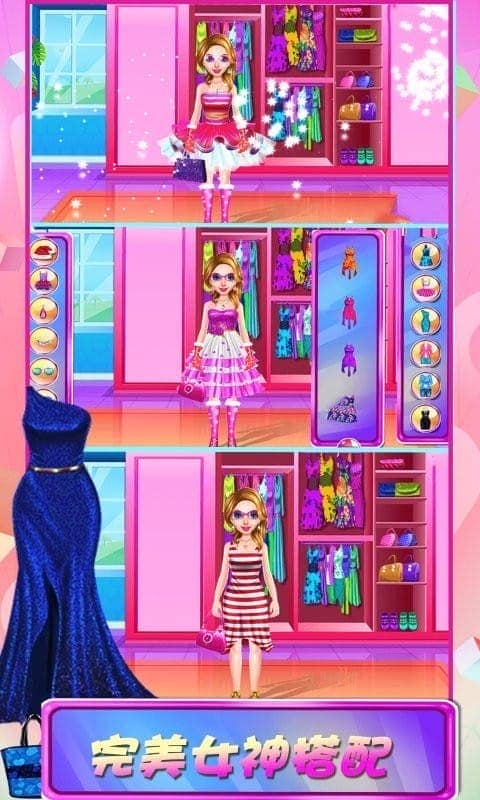 女神爱购物app最新版截图2