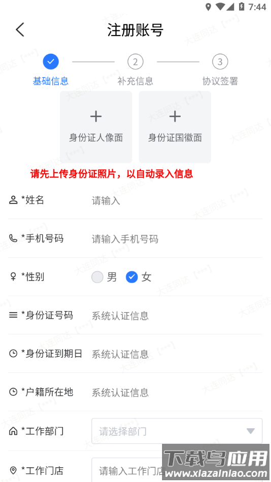 侠刻配送app最新版截图3