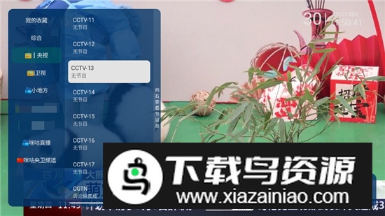 西夏直播tv最新版客户端截图3