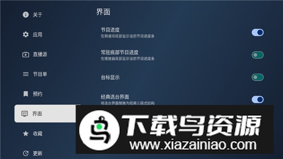 西夏直播tv最新版客户端截图5