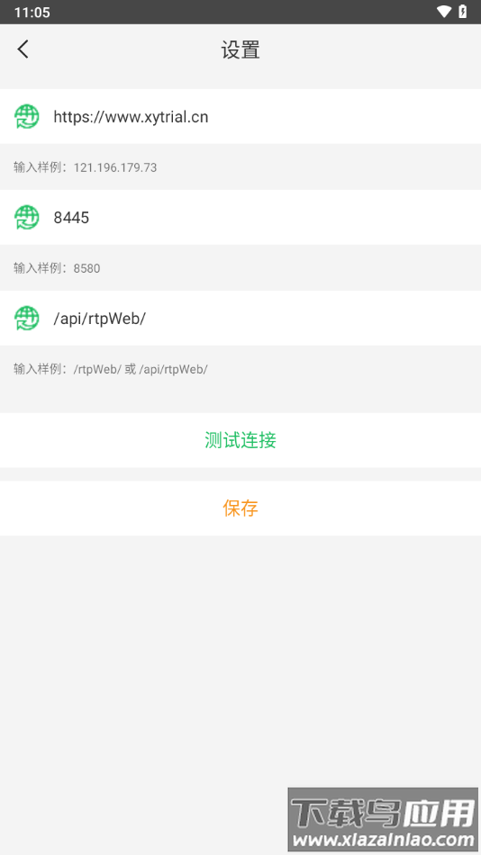 支云庭审app下载最新版截图1
