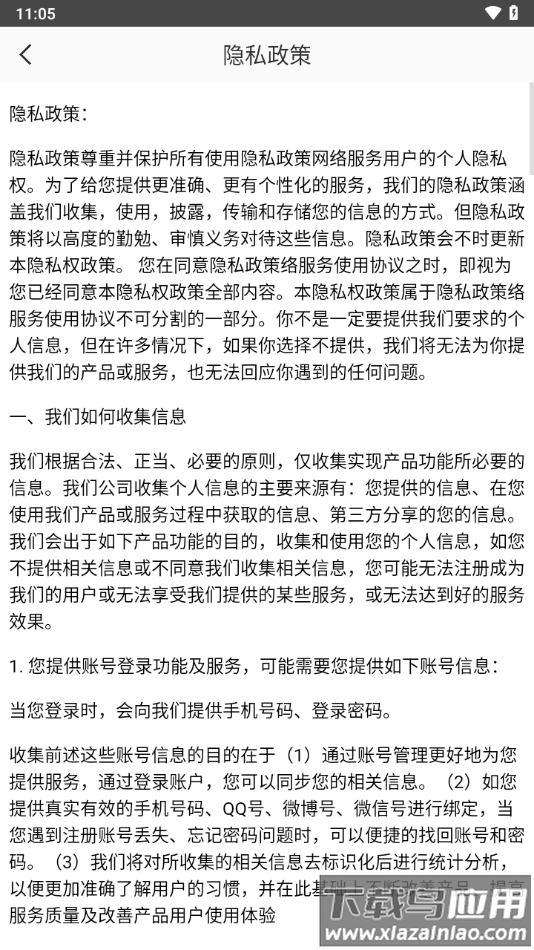 支云庭审app下载最新版截图4