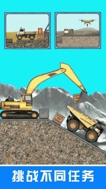 萌宝挖掘机卡车手机版最新版截图2
