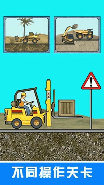 萌宝挖掘机卡车游戏