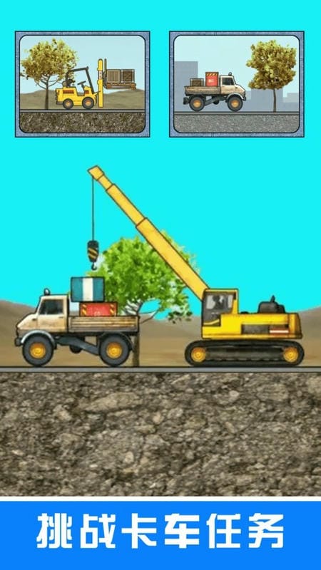 萌宝挖掘机卡车手游最新版截图3