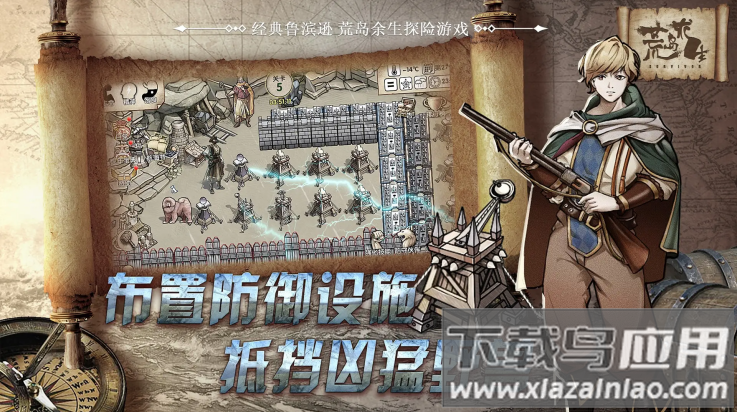 荒岛求生辉哥同款游戏截图2