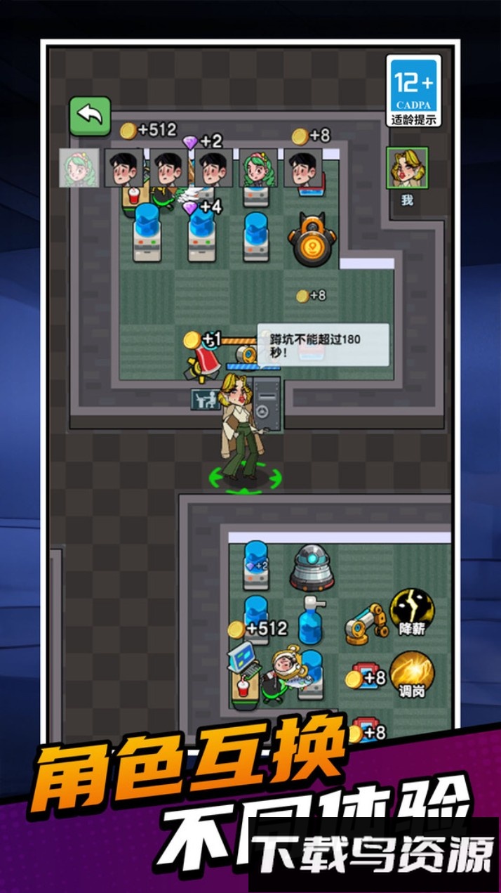 躺平赚钱3D最新版截图3