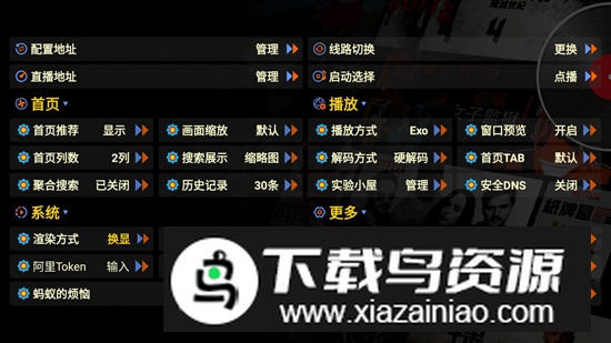 西夏影视仓v3软件电视盒子最新源版最新版截图3