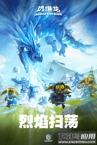 饥饿龙国际服下载安装最新版截图1