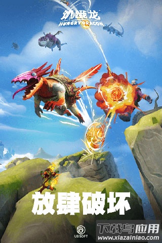 饥饿龙国际服下载安装最新版截图3