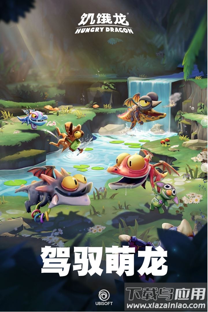 饥饿龙国际服下载安装最新版截图4