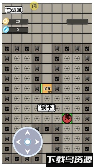躺平象棋万宁版免广告截图3
