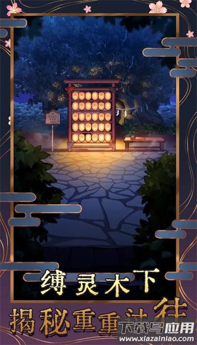 极限逃脱之神隐高校游戏下载最新版截图1